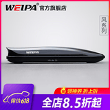 韦帕（WEIPA）车顶行李箱 SUV汽车越野车载大容量旅行箱行李架 通用超薄扁平 【WP198】520L车顶箱+专用横杆 斯巴鲁XV 森林人 傲虎 三菱 马自达