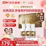 钙尔奇添佳钙片300片礼盒装 母亲节礼物中老年补钙维生素d3 补镁防抽筋 