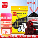 利得抽绳垃圾袋黑色45*50cm100只双面2.1丝手提抽绳袋厨房客厅