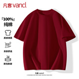 凡客诚品（VANCL）短袖男夏季男士t恤纯棉圆领宽松大码基础纯色半袖体恤 酒红 XL