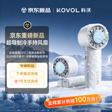 科沃【制冷小空调】手持风扇小型桌面挂脖静音长续航便携充电高速冰敷半导体降温神器办公室宿舍户外