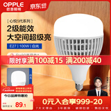 欧普照明（OPPLE）LED灯泡2级能效灯泡E27螺口商用摆摊大功率厂房工矿灯100瓦白光