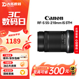 佳能镜头RF卡口 24-50 24-105 18-150 24-240 70-200变焦专业照相便携二手 RF-S 55-210mm IS STM 单镜头【套餐更划算】 99成新