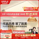 欧普照明（OPPLE）吸顶灯简约可调色LED护眼照明灯具灯饰凝月呵护光客厅大灯 包安装
