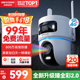 HIKVISION海康威视4g终身免费监控摄像头无限流量室外400万臻全彩2.0夜视超清全景AI 无线联网无需WIFI