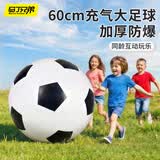 马丁兄弟充气大足球玩具儿童户外亲子互动玩具大皮球加厚沙滩排球巨型球