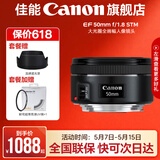 佳能小痰盂三代 ef50f1.8 定焦镜头 单反相机大光圈全画幅人像镜头 套餐五（人像风光5镜套装+2年延保） 风光人像兼顾
