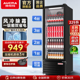 澳柯玛（AUCMA）展示柜冷藏保鲜柜单门立式饮料柜商用冰箱冷柜啤酒柜超市冰柜冷饮陈列柜大容量 229升丨风冷除霜丨1级能效 229SNEH黑色