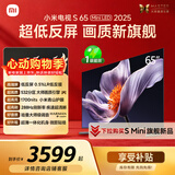小米电视S65 Mini LED 年度新品 65英寸 澎湃OS 低反屏 532分区1700nits L65MB-S一级能效以旧换新