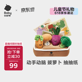 babycare拔萝卜抽拉安抚玩具仿真抽纸撕不烂抽抽乐婴儿玩具满月周岁礼物
