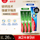 高露洁（Colgate）全面防蛀牙膏4支共520g薄荷90g*3+薄荷250g*1除口臭成人牙膏含氟