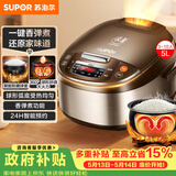苏泊尔（SUPOR）【价保618】电饭煲4-5人大容量5升球釜内胆电饭锅家用煲汤锅多功能智能预约微压电饭锅SF50FC733