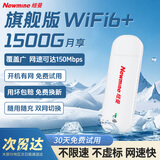 纽曼随身wifi可移动无线wifi免插卡网卡随行便携式4g无限路由器车载USB上网宝全国通用流量2026款