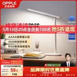 欧普照明（OPPLE）AAAA级书桌宿舍卧室儿童无蓝光台灯护眼灯学生学习台灯 米格2M