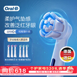 欧乐B电动牙刷头 适配iO系列 美白抛光型*3+轻柔护龈型*3【正品刷头】