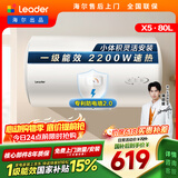 统帅海尔出品80升电热水器京东自营上门安装 2200W节能速热国家补贴15%一级能效家用储水式LEC8001H-X5