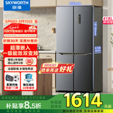 创维（SKYWORTH）419升风冷十字对开门家用电冰箱一级能效变频超薄嵌入BCD-419WXPS(N)补贴