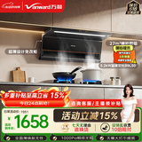 万和油烟机【小双翼V6L Pro】顶侧双吸抽排27风量5.2kW灶具V6L Pro+B9L50(天然气)【套装商品】
