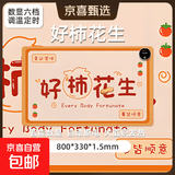 加热鼠标垫大号发热暖桌垫办公室电脑桌学生写字发热垫防水防滑垫 好柿花生（数显六挡调温定时）