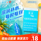 宝矿力水特意涌粉末冲剂 运动功能饮料补充电解质 单盒