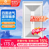 金羚（JINLING）排气扇集成吊顶换气扇厨房卫生间排风扇300*600 BPT10-23-36A