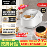 松下（Panasonic）原装进口电饭煲2-3人IH加热电饭锅家用3升不粘锅一级能效以旧换新SR-CC10F8