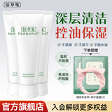 佰草集（HERBORIST）洗面奶 肌本清源洁面乳 面部清洁控油保湿平衡水油男女洁面护肤品 肌木清源洁面乳120g*3