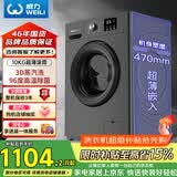 威力（WEILI）滚筒洗衣机10KG变频一级 超薄嵌入 3D蒸汽除菌 以旧换新送装一体XQG100-1016DPX钛金灰