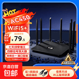 无线路由器千兆wifi6家用高速穿墙王大户型全屋wifi信号放大增强器5G双频中继器电竞漏油器 AC450黑色七天线【加速稳定/穿墙怪兽】送网线