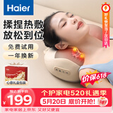 海尔（Haier）颈椎按摩器腰部按摩仪按摩枕头颈部肩颈背部按摩靠垫腿足底全身生日520礼物送女友HHZ-Y602M-Pro