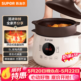 苏泊尔（SUPOR）电炖锅电炖盅 电砂锅煲汤锅 炖汤锅 燕窝炖锅 紫陶锅电汤锅煮粥神器 电煮锅家用DG50YC851多功能锅