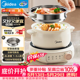 美的（Midea）电煮锅 电火锅 电热锅 电炒锅 分体式可拆洗 2.6L小电锅 学生宿舍多功能锅泡面锅 XZC2088S 配蒸笼