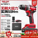德力西电气21V无刷锂电钻充电式家用电钻电动螺丝刀多功能电钻工具箱电起子
