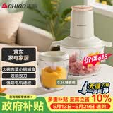 志高（CHIGO）绞肉机家用婴儿辅食机2L双碗双刀多功能料理机切菜机电动大功率绞馅机子母碗ZG-J208E