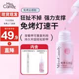 Miss Candy免烤灯速干易卸美甲店穿戴甲贴片胶水美甲胶PT157免烤云感胶套装