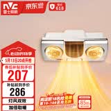 雷士（NVC）灯暖浴霸壁挂系列灯风双暖速热暖风取暖器Y033浴室