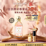 娇兰（Guerlain）花草水语雪梨冰沙淡香水75ml香氛化妆品彩妆礼盒生日礼物送女友