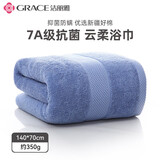 洁丽雅（Grace）纯棉大浴巾男士A类抗菌全棉大毛巾加厚洗澡巾儿童女士裹巾 A类抗菌纯棉*蓝【掌柜推荐】