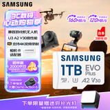 三星（SAMSUNG）1TB TF(MicroSD)存储卡 EVO白卡 U3A2V30 运动相机无人机内存卡 支持4K视频读160MB/s 写速120MB/s