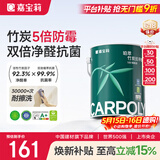 嘉宝莉 内墙乳胶漆竹炭抗甲醛五合一墙面漆抗菌防霉油漆涂料可定制6.4kg