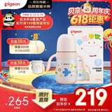 贝亲（Pigeon）宝宝儿童彩绘保温杯水杯保温奶瓶吸管学饮杯防呛防漏300ml 12月+