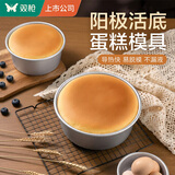 双枪（Suncha）戚风蛋糕模具儿童节生日蛋糕制作模具烘焙工具 6英寸圆形阳极铝制