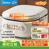 美的（Midea）电饼铛 电饼档家用上下可拆 电蒸锅煮锅火锅炒锅 煎饼烙饼锅 三明治机早餐机75mm火力可调 JKC2875