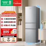 容声215L三门小冰箱小型家用出租房宿舍中门软冷冻节能省电以旧换新BCD-215E10RNLAD