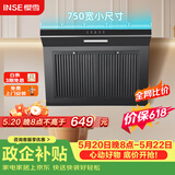 樱雪（INSE）抽油烟机750mm壁挂式瞬吸油烟机家用侧吸式排烟机吸力强油烟分离易拆卸易清洗CXW-218-H2023W(Q).