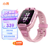 小寻儿童电话手表X5PRO 4G全网通插卡  视频拍照 长续航手表 定位升级 小学生男女孩手表礼物 米兔粉