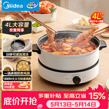 美的（Midea）电火锅电炒锅4L家用多用途锅多功能电煮锅火锅专用锅分体式不沾涂层新款京东自营DY26Easy501