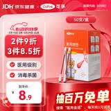 可孚医用碘伏棉签新生婴儿肚脐带伤口消毒一次性棉棒独立包装50支