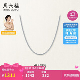 周六福18K金项链女肖邦链 彩金项链素链生日礼物 白18K约1g-46cm520礼物
