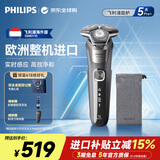 飞利浦（PHILIPS）电动剃须刀欧洲整机进口 旋护5系Pro SkinIQ系列 清爽净剃AI刮胡刀 生日礼物送男友送老公S5887/10